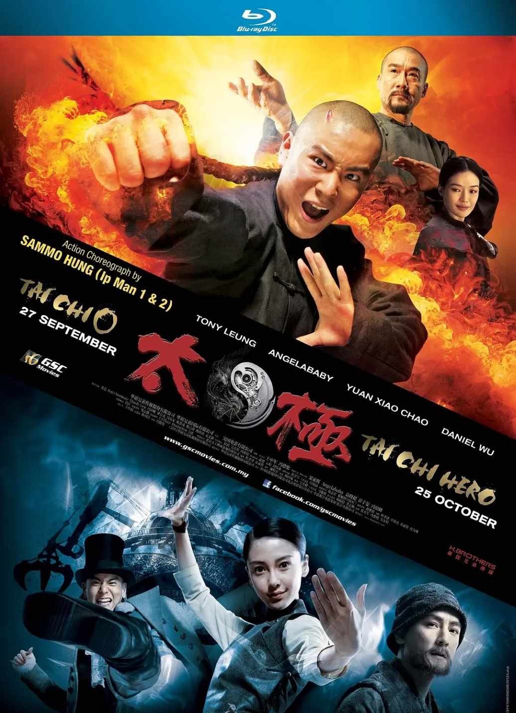 太极1：从零开始