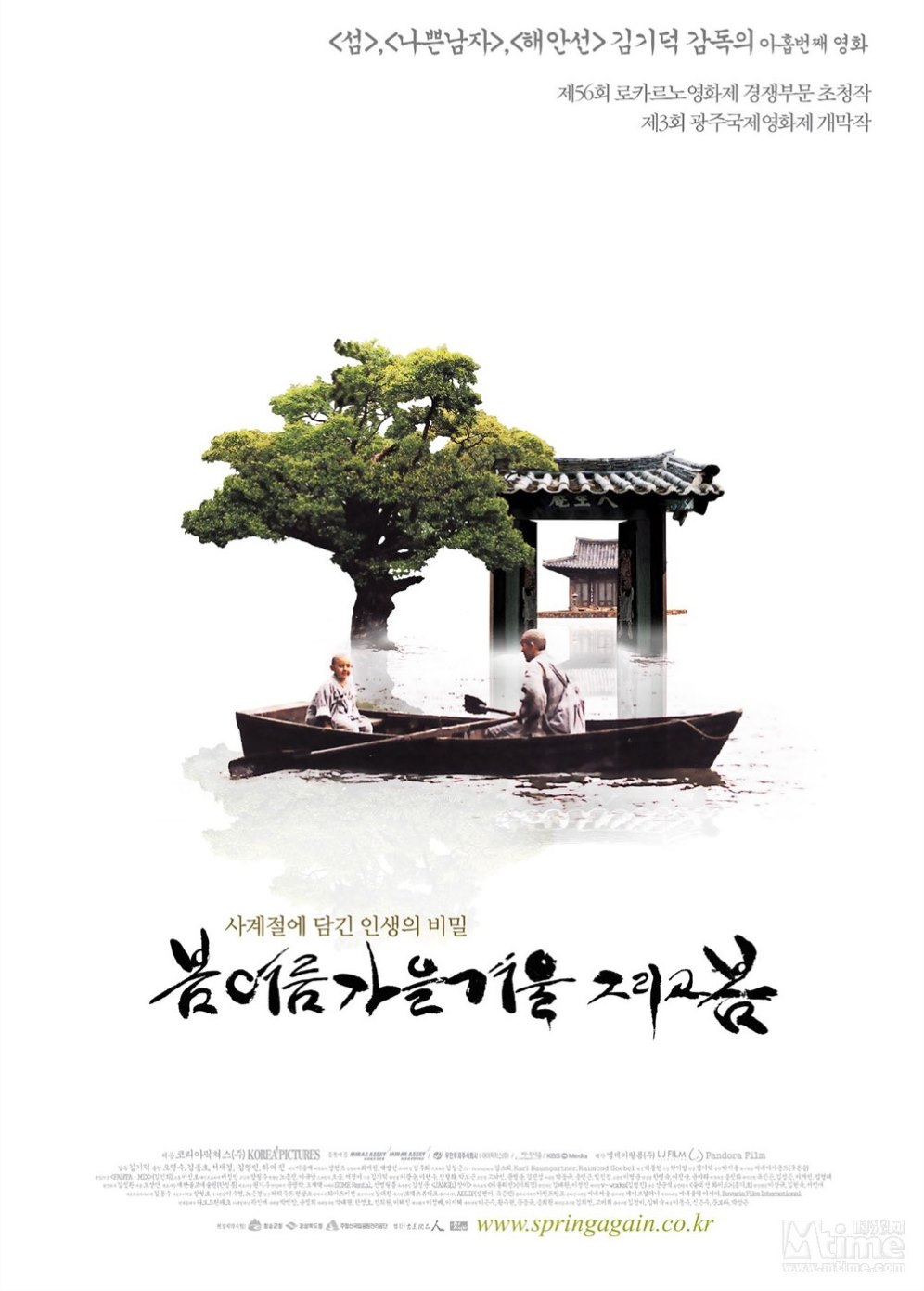 春夏秋冬又一春