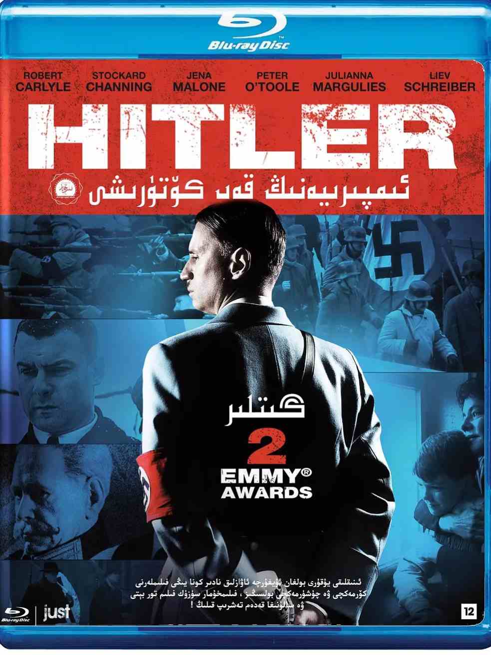 希特勒：恶魔的崛起