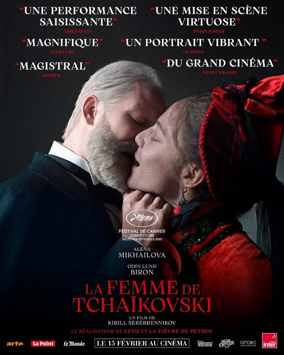 柴可夫斯基的妻子