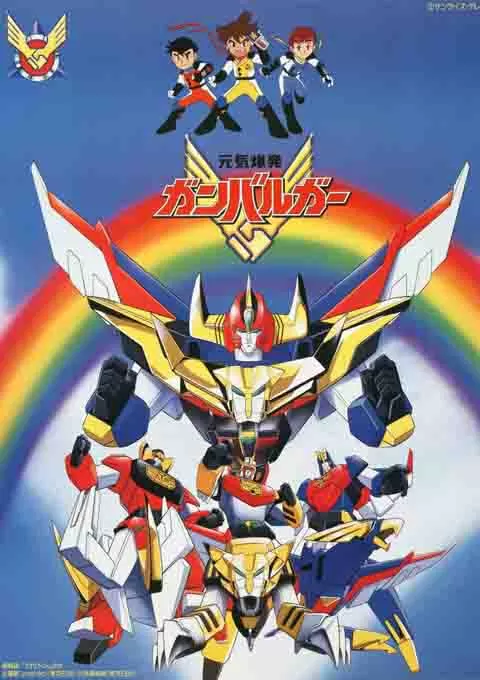 元气爆发伏魔金刚