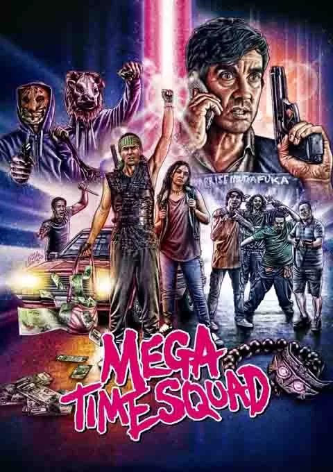 超时空犯罪小队