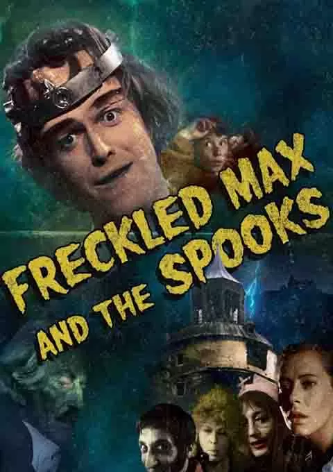 小雀斑马克斯与幽灵们