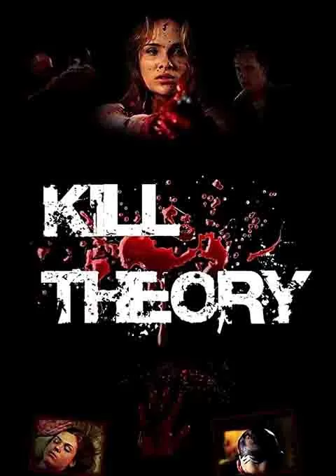 杀人理论