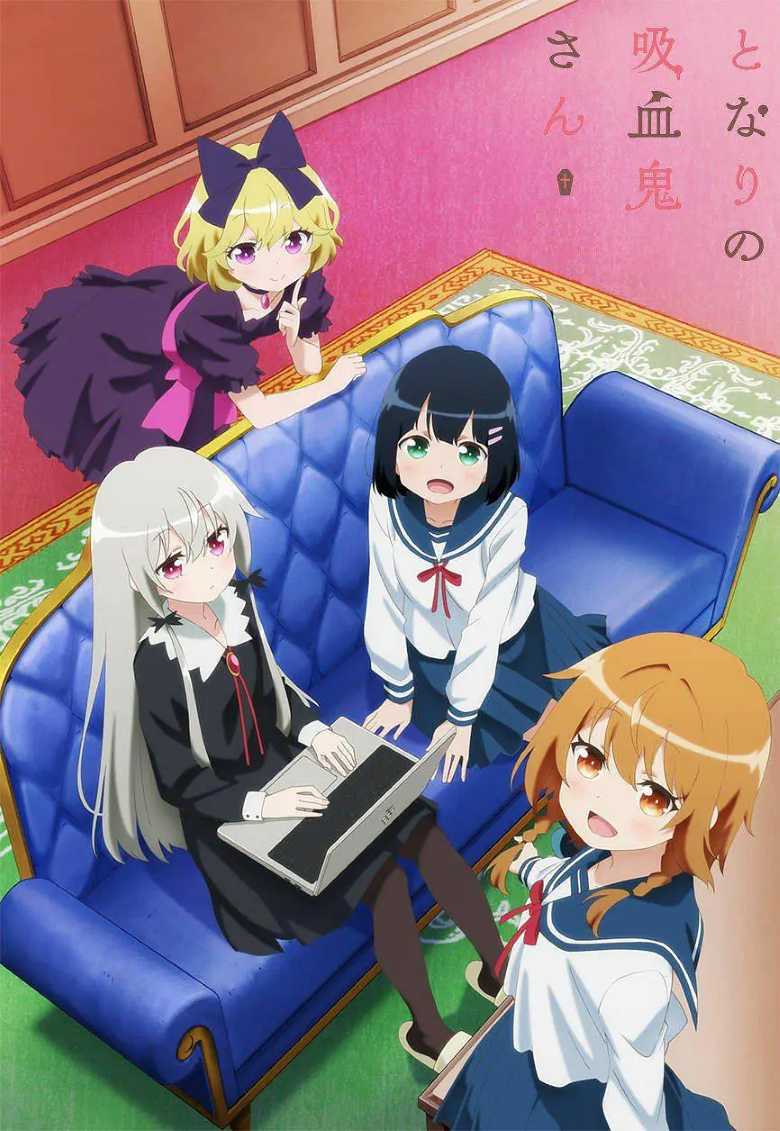 隔壁的吸血鬼美眉